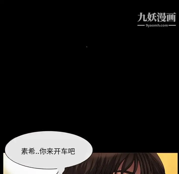 得不到邀请的回忆 - 第34话 - page 73