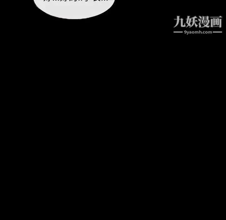 得不到邀请的回忆 - 第34话 - page 75
