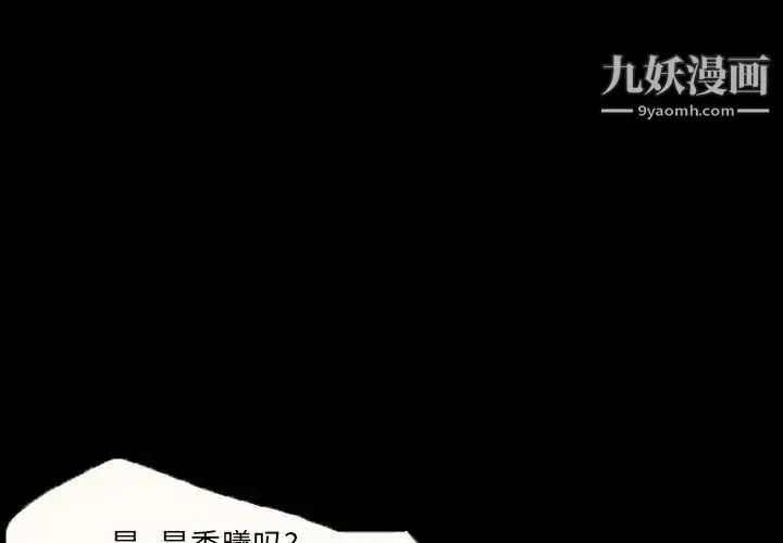 得不到邀请的回忆 - 第15话 - page 3