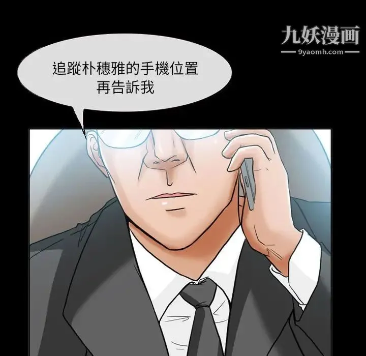 得不到邀请的回忆 - 第15话 - page 11