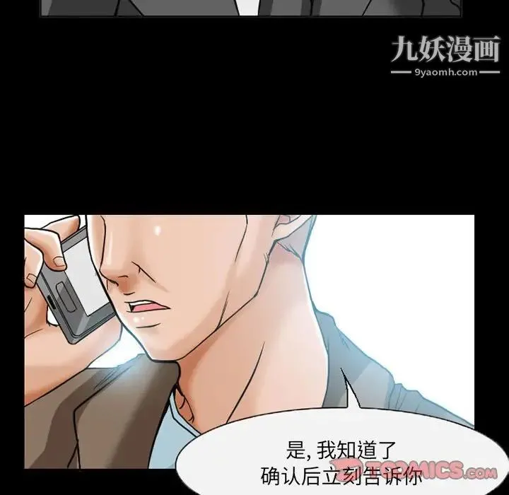 得不到邀请的回忆 - 第15话 - page 12