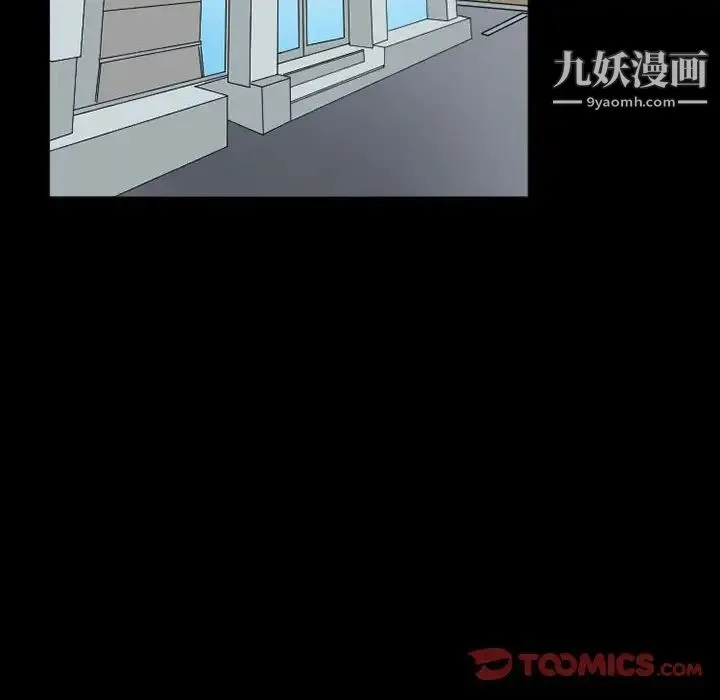 得不到邀请的回忆 - 第15话 - page 14