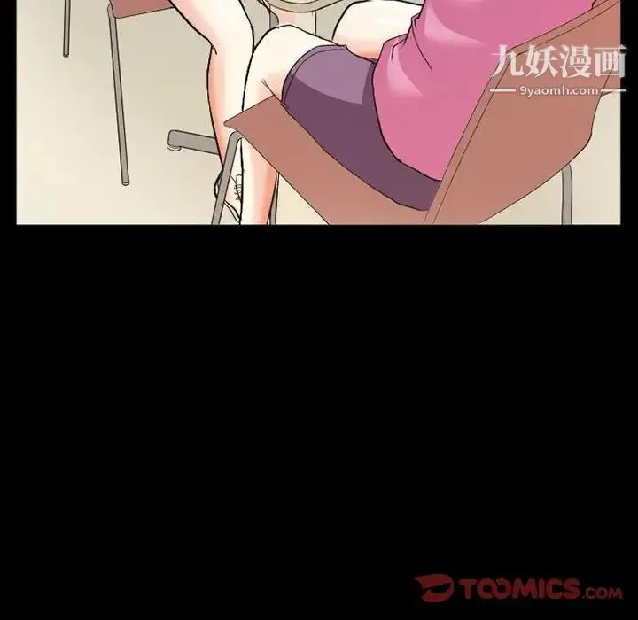得不到邀请的回忆 - 第15话 - page 16