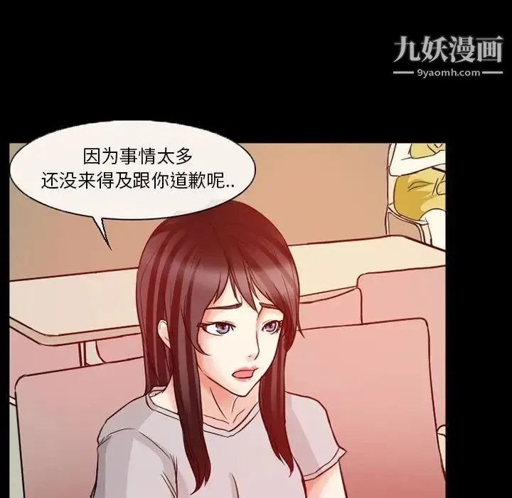 得不到邀请的回忆 - 第15话 - page 17