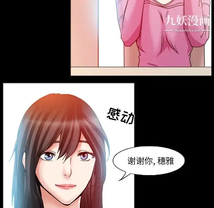 得不到邀请的回忆 - 第15话 - page 23