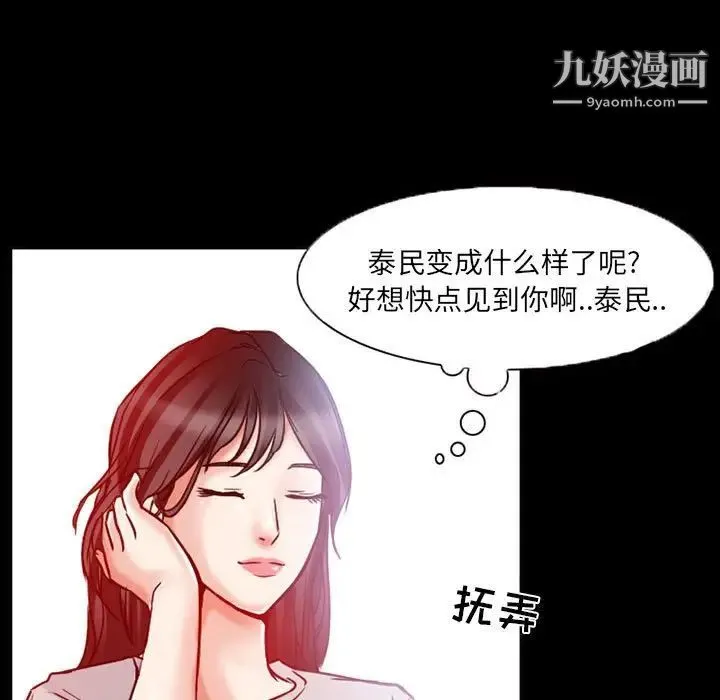 得不到邀请的回忆 - 第15话 - page 27