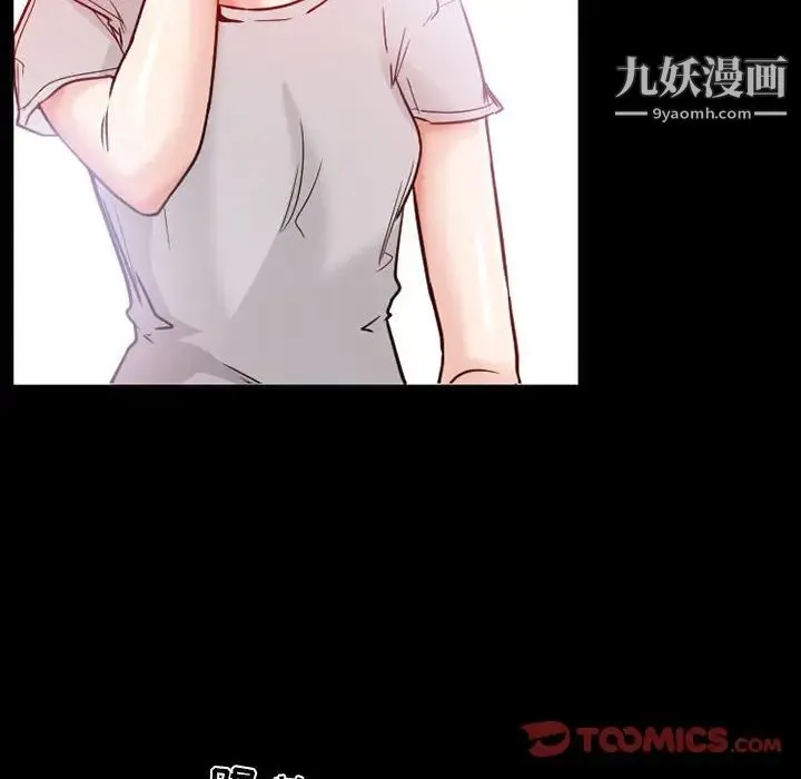 得不到邀请的回忆 - 第15话 - page 28