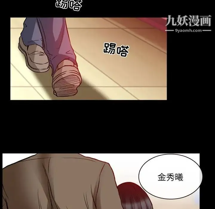 得不到邀请的回忆 - 第15话 - page 29
