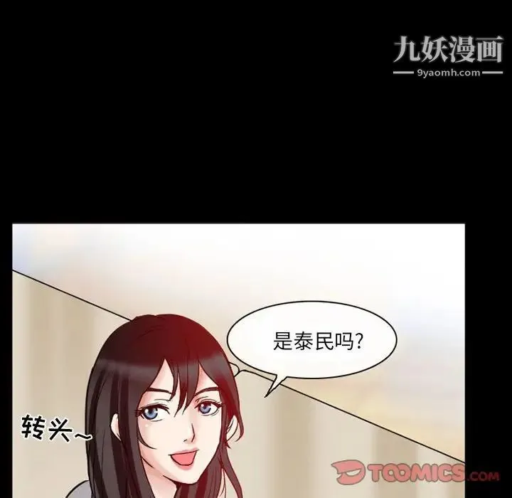 得不到邀请的回忆 - 第15话 - page 32