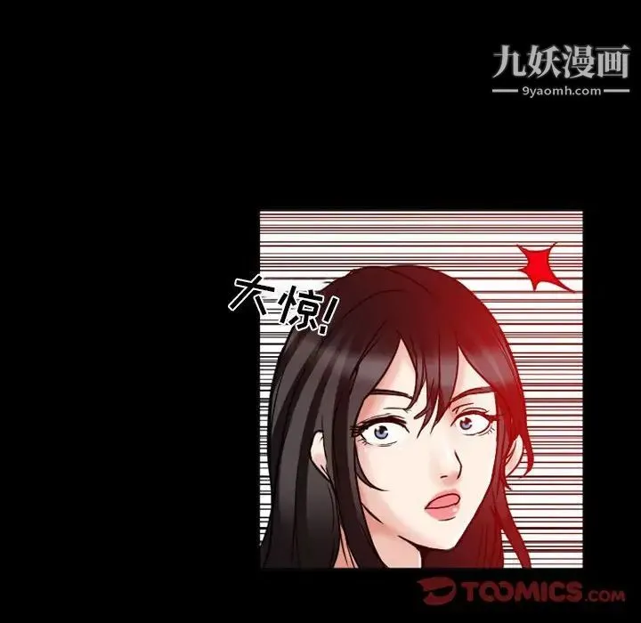 得不到邀请的回忆 - 第15话 - page 34