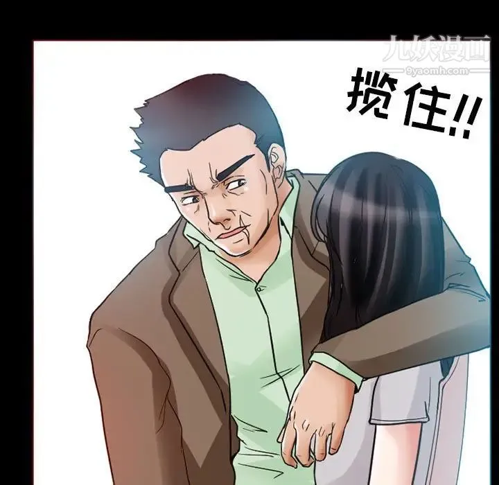 得不到邀请的回忆 - 第15话 - page 35