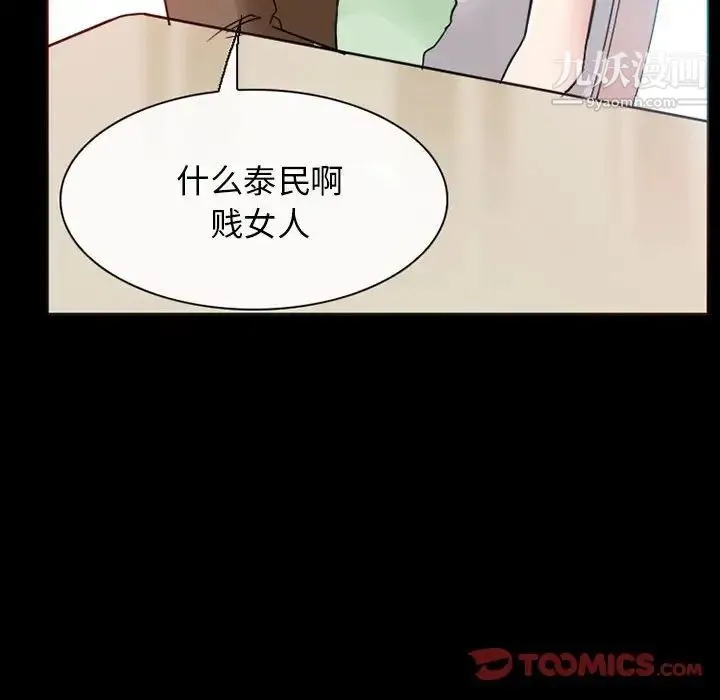 得不到邀请的回忆 - 第15话 - page 36
