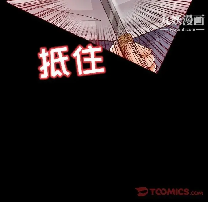 得不到邀请的回忆 - 第15话 - page 38