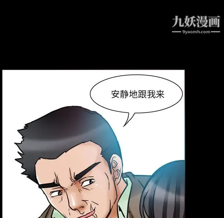 得不到邀请的回忆 - 第15话 - page 39