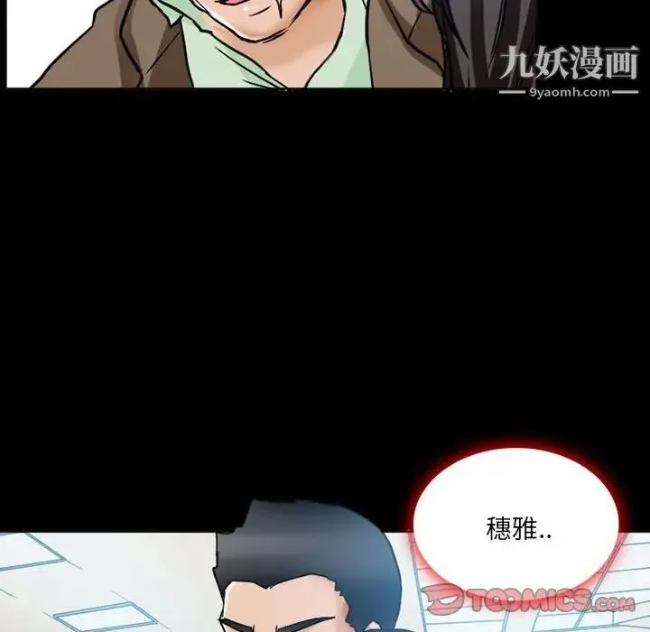 得不到邀请的回忆 - 第15话 - page 40