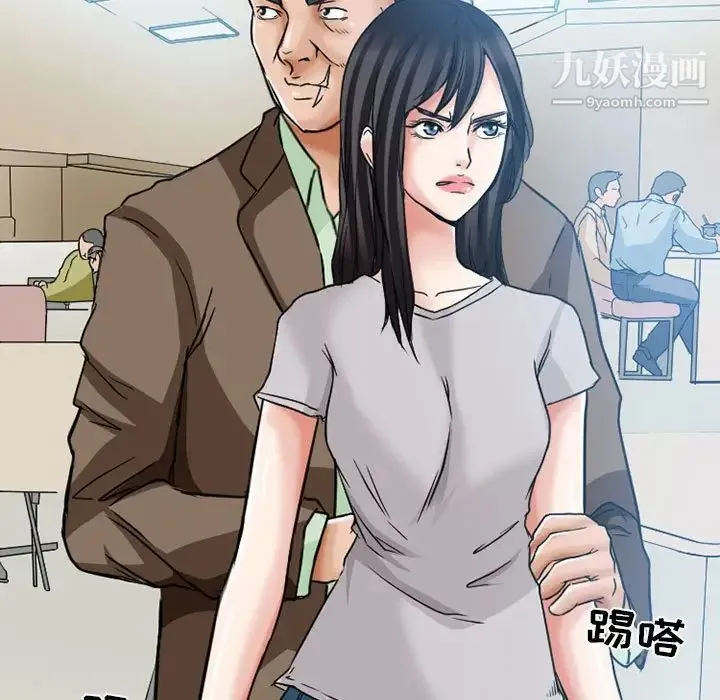 得不到邀请的回忆 - 第15话 - page 41