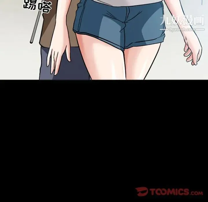 得不到邀请的回忆 - 第15话 - page 42