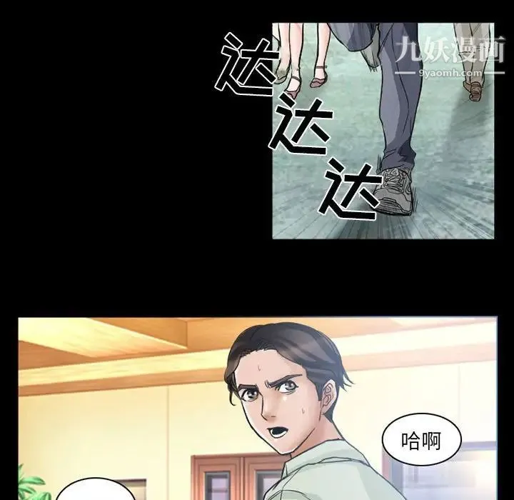 得不到邀请的回忆 - 第15话 - page 51