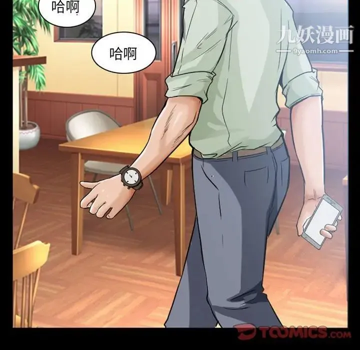 得不到邀请的回忆 - 第15话 - page 52