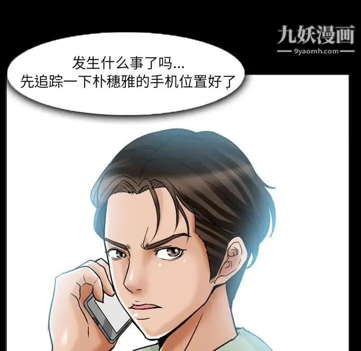 得不到邀请的回忆 - 第15话 - page 57