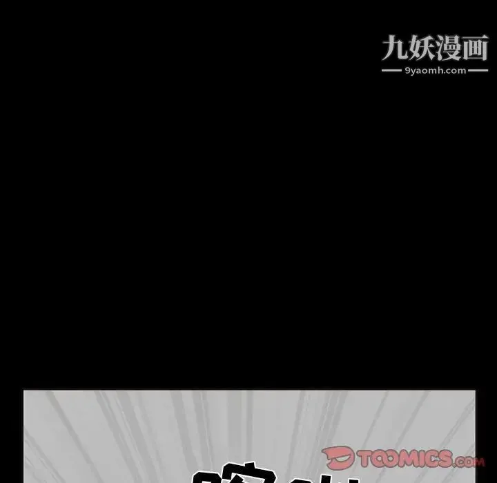 得不到邀请的回忆 - 第15话 - page 60