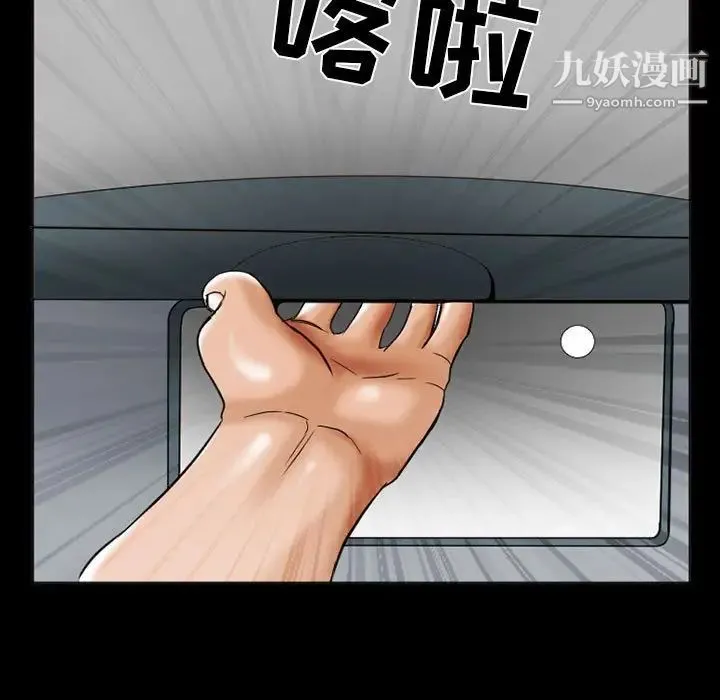 得不到邀请的回忆 - 第15话 - page 61