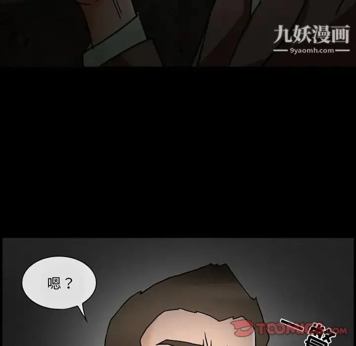 得不到邀请的回忆 - 第15话 - page 64