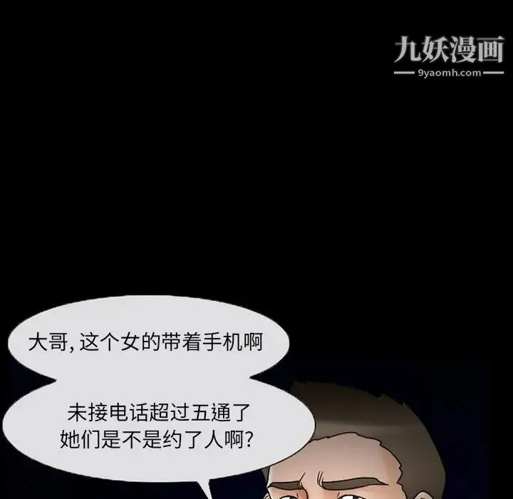 得不到邀请的回忆 - 第15话 - page 71