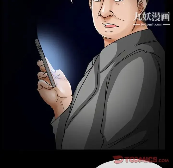 得不到邀请的回忆 - 第15话 - page 72