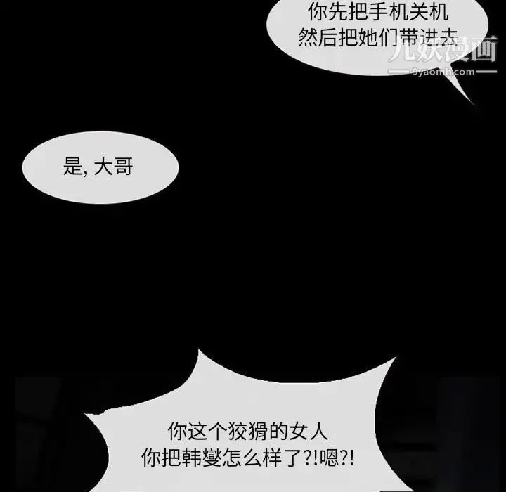 得不到邀请的回忆 - 第15话 - page 73