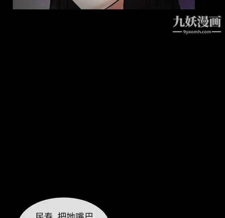 得不到邀请的回忆 - 第15话 - page 77