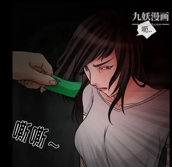 得不到邀请的回忆 - 第15话 - page 79