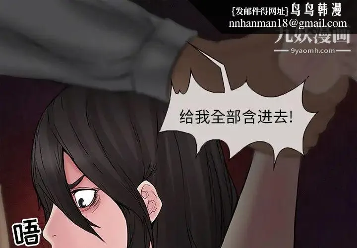 得不到邀请的回忆 - 第4话 - page 1