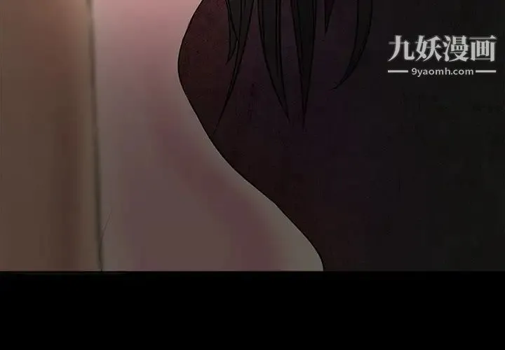 得不到邀请的回忆 - 第4话 - page 3