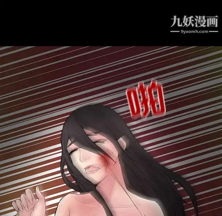 得不到邀请的回忆 - 第4话 - page 7