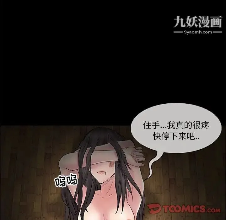 得不到邀请的回忆 - 第4话 - page 12