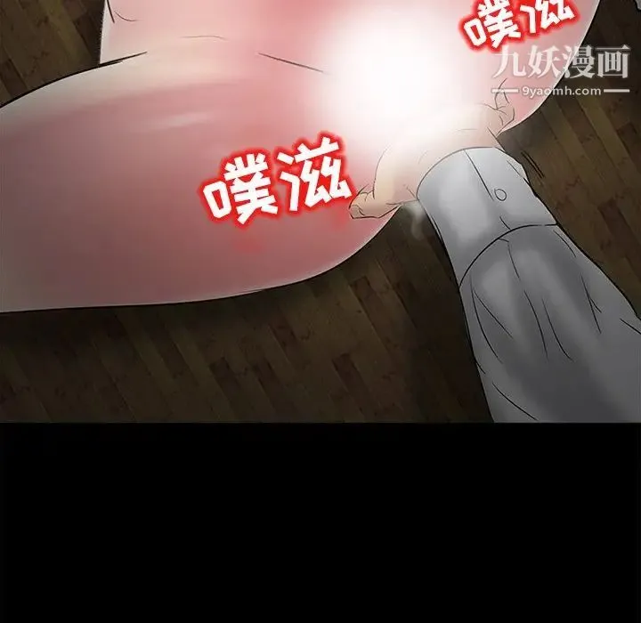 得不到邀请的回忆 - 第4话 - page 17