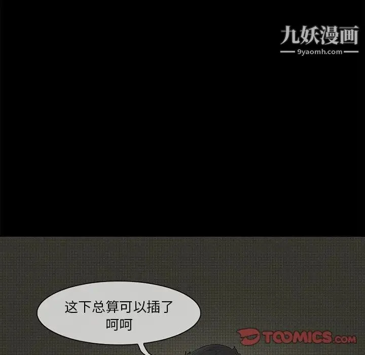 得不到邀请的回忆 - 第4话 - page 18