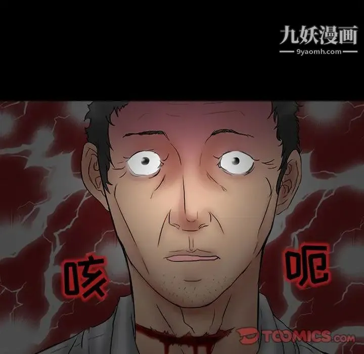 得不到邀请的回忆 - 第4话 - page 34