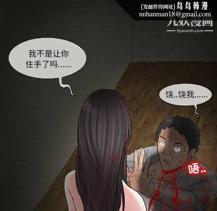 得不到邀请的回忆 - 第4话 - page 39