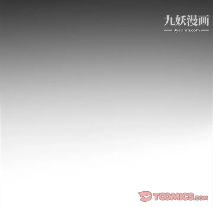 得不到邀请的回忆 - 第4话 - page 44