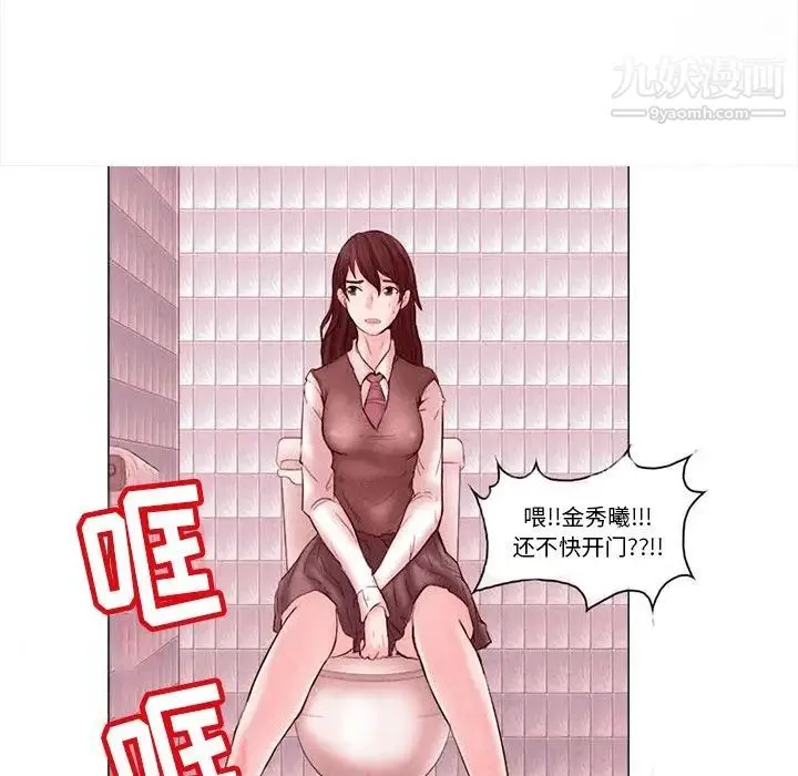 得不到邀请的回忆 - 第4话 - page 45