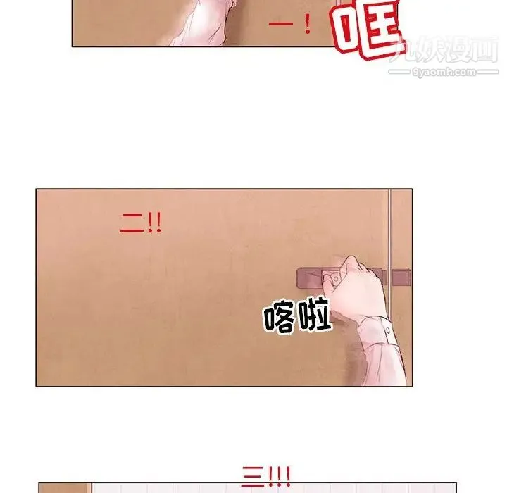得不到邀请的回忆 - 第4话 - page 47