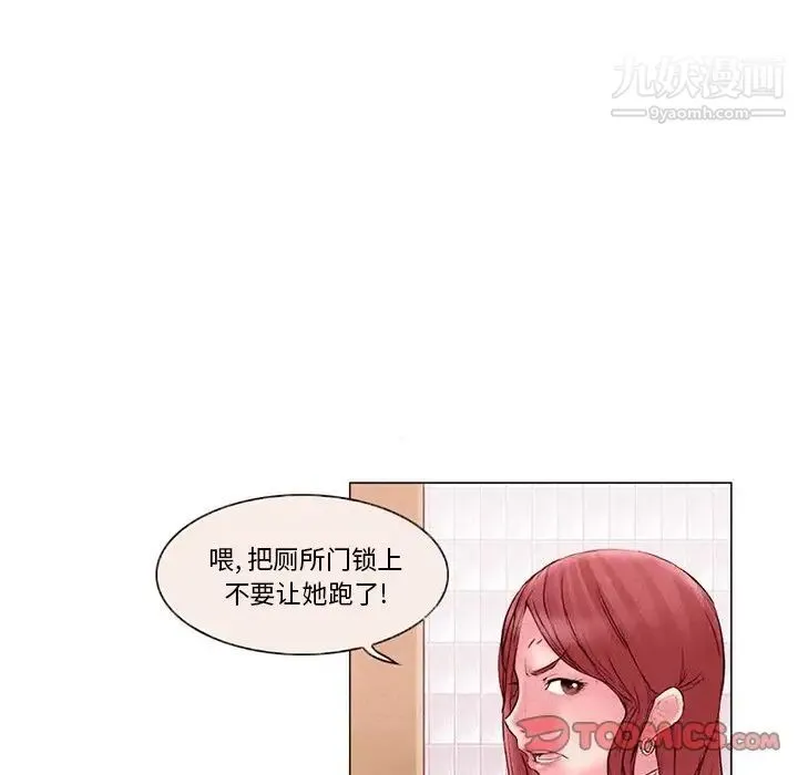 得不到邀请的回忆 - 第4话 - page 50