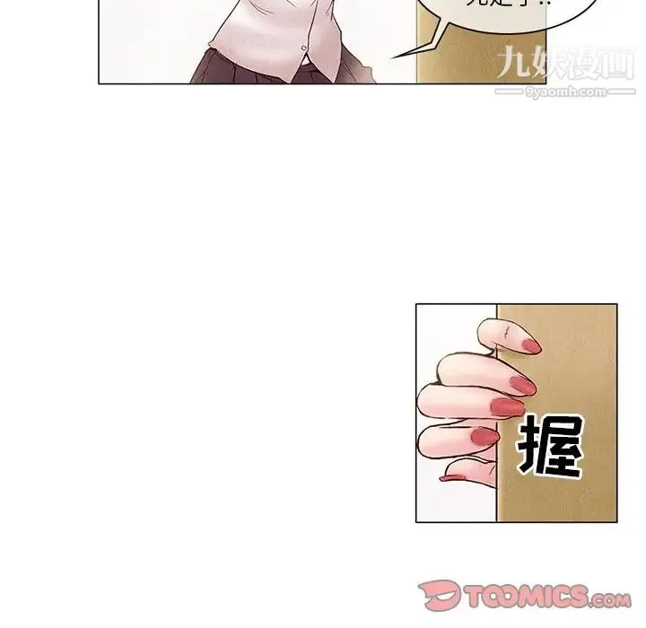 得不到邀请的回忆 - 第4话 - page 52
