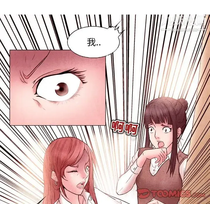 得不到邀请的回忆 - 第4话 - page 58