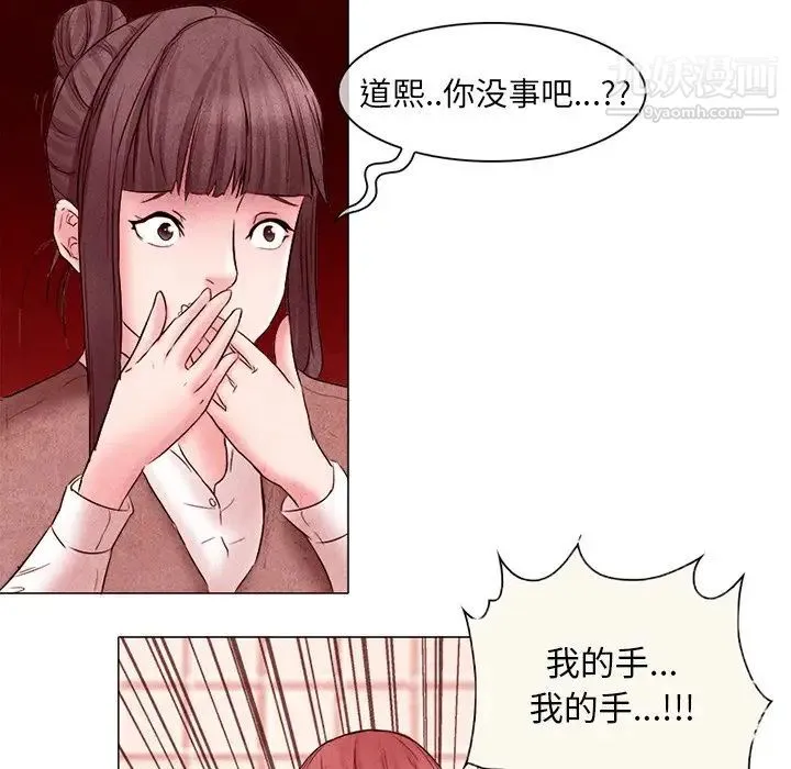 得不到邀请的回忆 - 第4话 - page 61