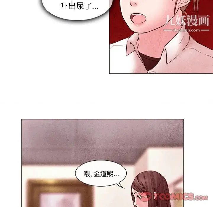 得不到邀请的回忆 - 第4话 - page 64