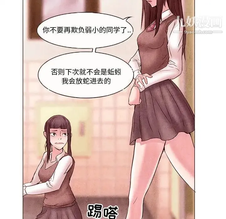 得不到邀请的回忆 - 第4话 - page 65