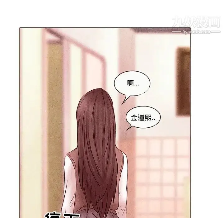 得不到邀请的回忆 - 第4话 - page 69